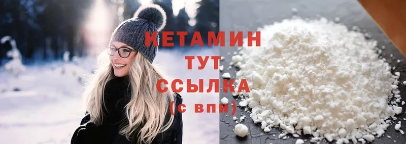 Кетамин ketamine  Дальнереченск 