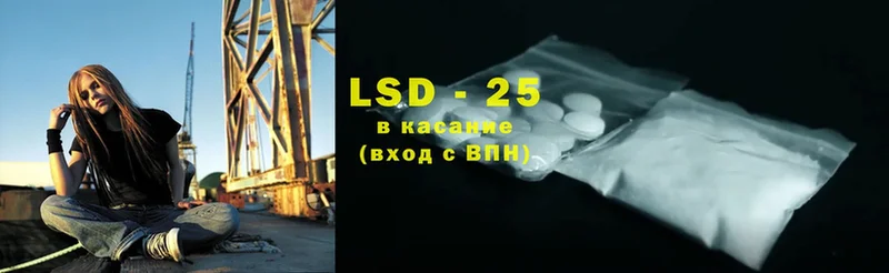 LSD-25 экстази кислота  Дальнереченск 